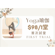 瑜伽試堂 (3 credits)