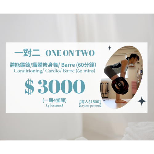 一對二墊上普拉提/ 韓國普拉提美體塑身機器私人課（4節）