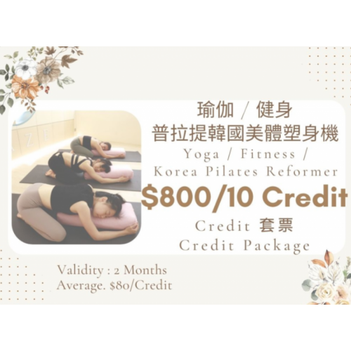 10 Credit 套票 Package