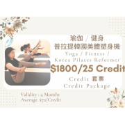 25 Credit 套票 Package