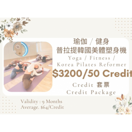 50 Credit 套票 Package